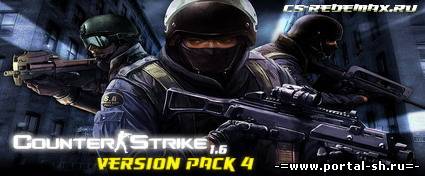Скачать - Counter-Strike v.1.6 (Version Pack 4)