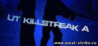 Русификатор UT KillStreak RUS для Counter Strike 1.6 сервера