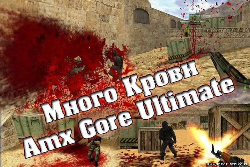hl_ultimate_gore_upd - Мясо для сервера Counter Strike 1.6